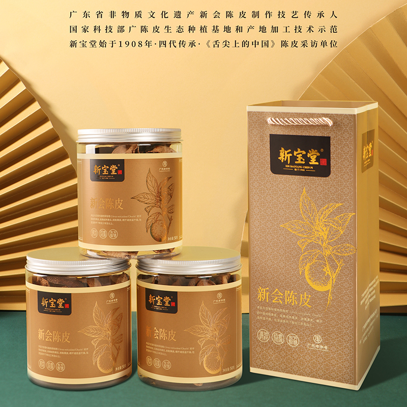 十年新會陳皮中藥材-50克裝